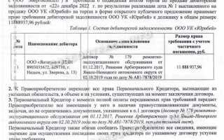 Как проверить регистрацию договора уступки права требования в росреестре