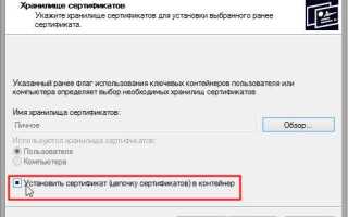 Сертификат ключа проверки электронной подписи как получить