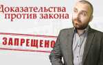 Аудиозапись как доказательство в уголовном деле
