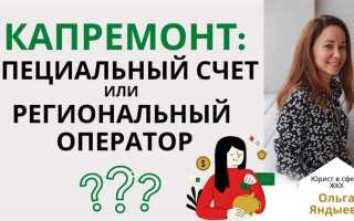 Кто принимает решение о расходовании средств со специального счета