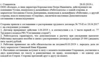 Вынуждают уволиться по соглашению сторон что делать