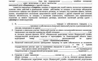 Как составить договор купли продажи дома с земельным участком
