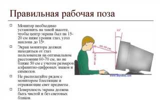 Какая рабочая поза работника является более удобной