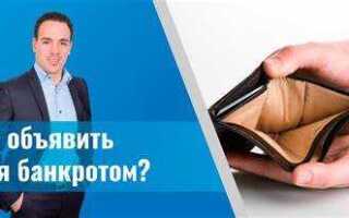 Что будет с поручителем если заемщик объявил себя банкротом