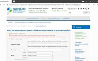 Налог на имущество физических лиц как рассчитать