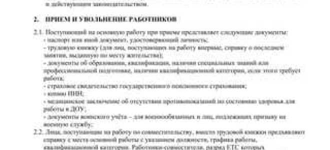 Кого в обязательном порядке должны информировать работники опо непосредственно занимающиеся пс