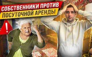 Как убедить арендодателя снизить арендную плату