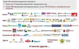 В бюро кредитных историй запись как ип