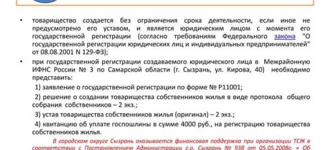 Что такое тсн в садоводстве