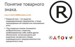 Как оценить стоимость товарного знака