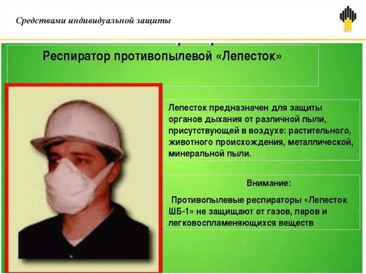Порядок проверки состояния и замены хранимых СИЗ