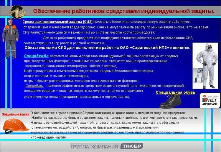 Где должны храниться выданные работнику средства индивидуальной защиты