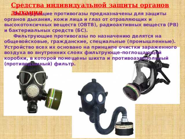 Требования к помещениям для хранения противогазов