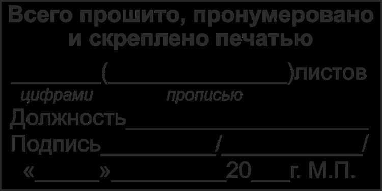Общие требования ГОСТ к расположению номеров страниц