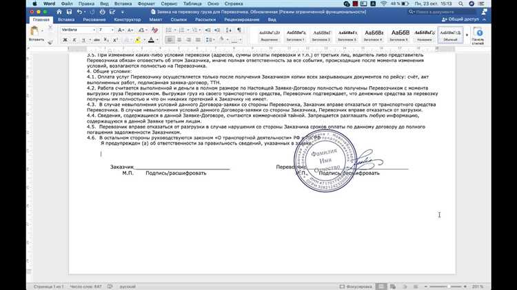 Где ставить входящий номер на официальных письмах