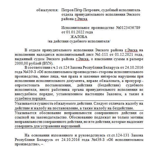 Как номер постановления отображается в приложениях и уведомлениях
