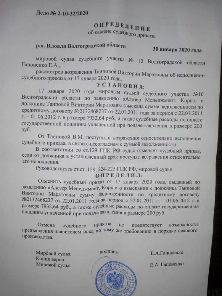 Расположение номера постановления на первой странице документа