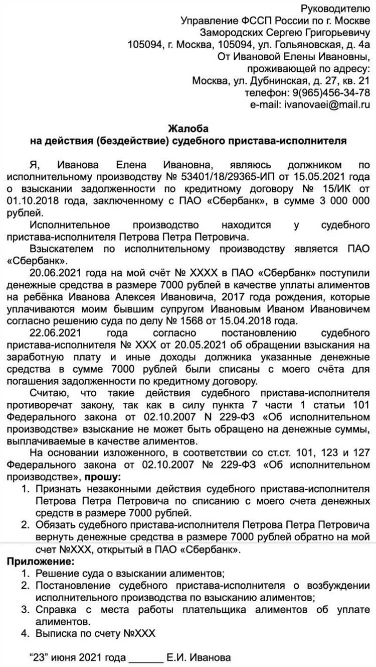 Использование номера постановления при запросах и жалобах