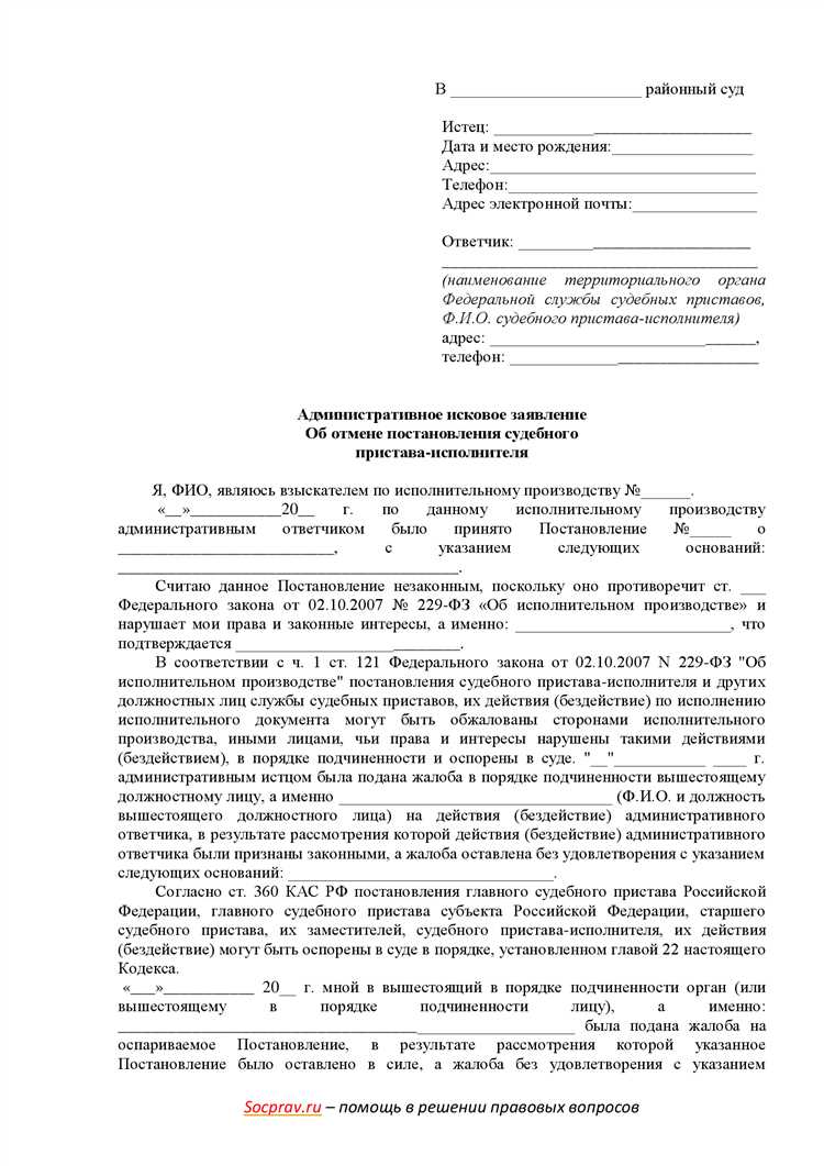 Где указан номер постановления судебного пристава в постановлении