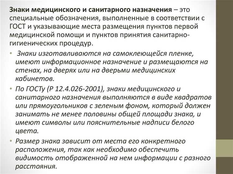 Размещение знаков в административных и общественных зданиях