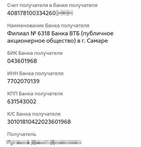 Какие разделы электронного бюджета содержат информацию о реквизитах счета