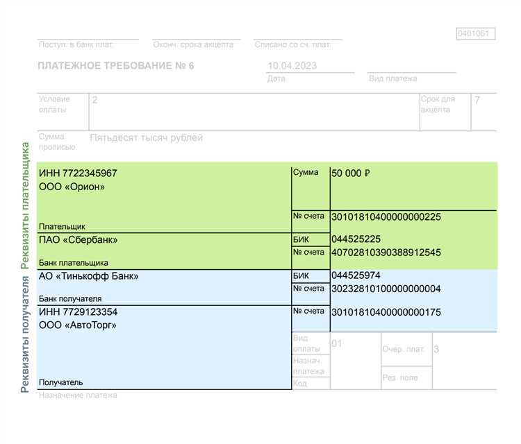 Что делать, если реквизиты счета не отображаются в системе