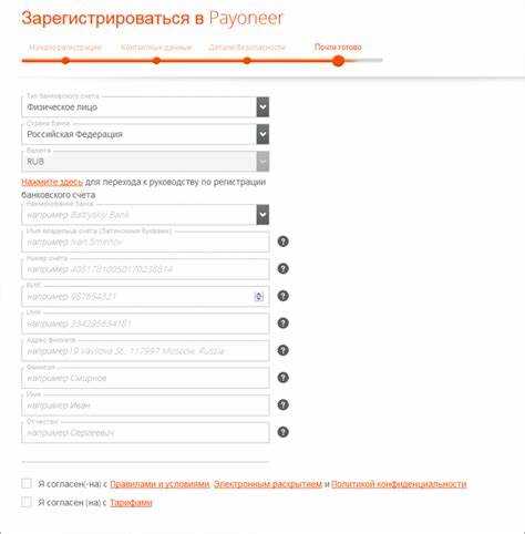 Пошаговая инструкция для загрузки или копирования реквизитов счета