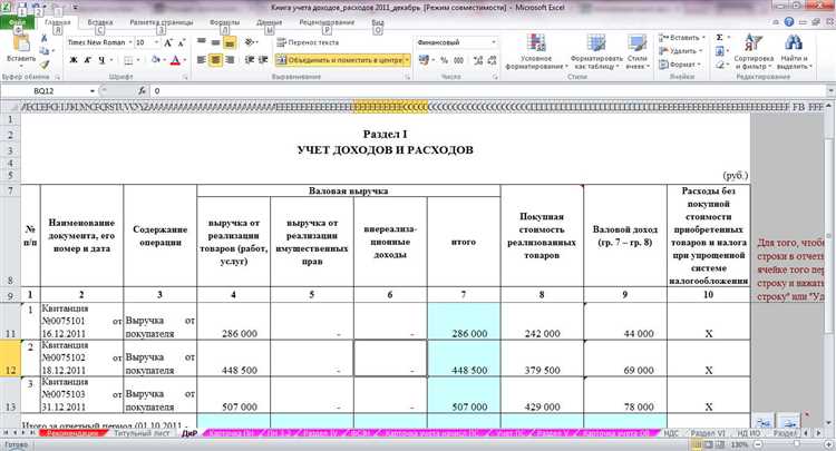 Покупка книги учета в бухгалтерских магазинах