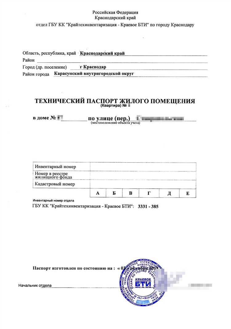 Хранение документов в паспортном столе местной администрации