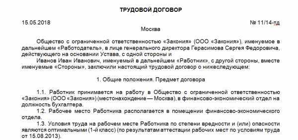 Главный бухгалтер по совместительству как оформить Главный бухгалтер по совместительству как оформить