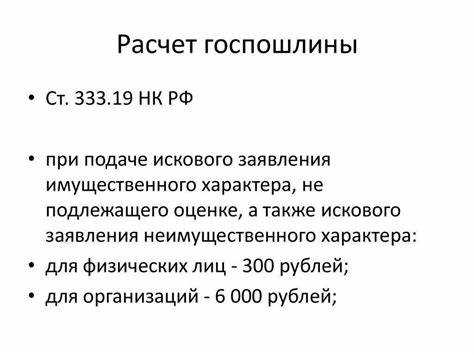 Госпошлина присужденная судом что это