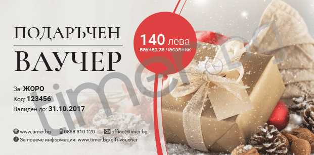 Продление или восстановление просроченного ваучера через эмитента