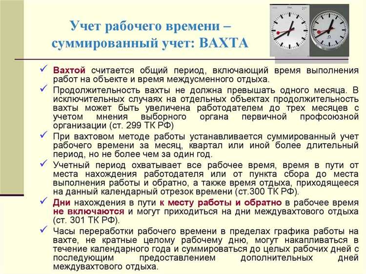 Вечернее время работы с какого часа считается тк рф