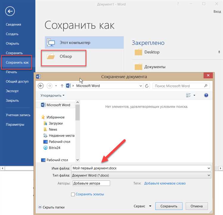 Как проверить, что выбранное название уникально