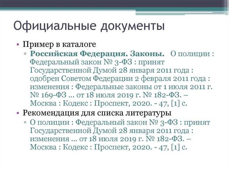 Выберите название документа который должны публиковать