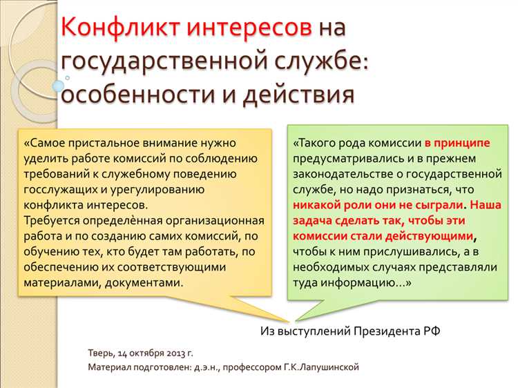 Методы документирования и предотвращения конфликтов в СДО
