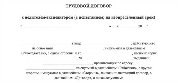 График работы: гибкие условия без закрепления в документе