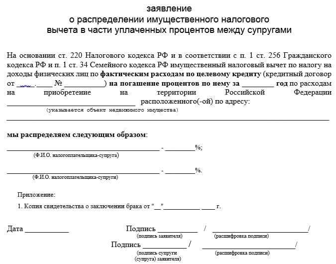 Какие периоды можно заявить для имущественного вычета