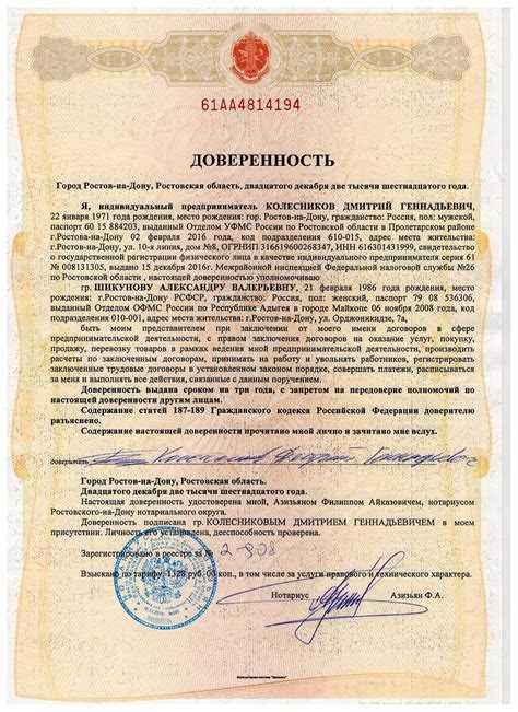Порядок оформления доверенности в различных правовых системах