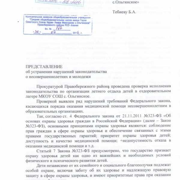 Вызывают в прокуратуру для дачи объяснений как себя вести Вызывают в прокуратуру для дачи объяснений как себя вести