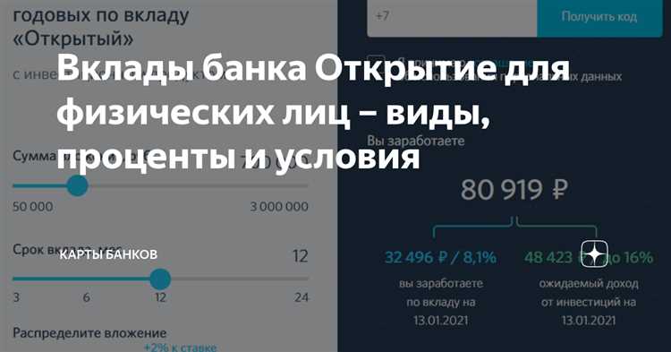 Налоговые последствия и отчетность по вкладам