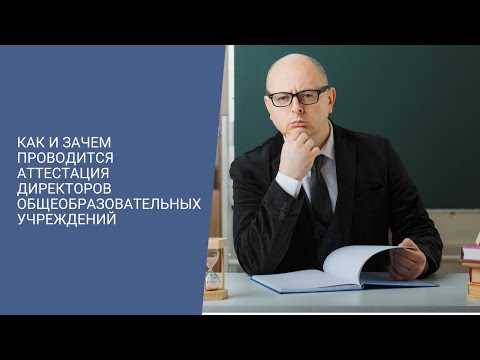 Минимальный возраст для кандидата на должность директора