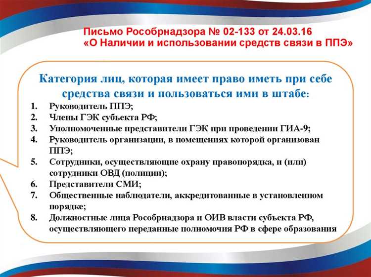 Во сколько общественный наблюдатель должен прибыть на ппэ Во сколько общественный наблюдатель должен прибыть на ппэ