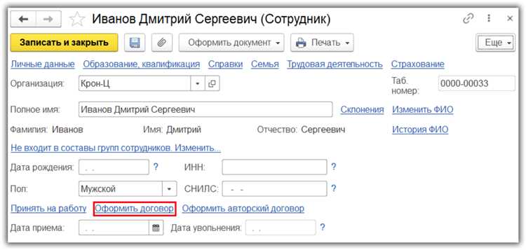 Условия для возмещения расходов по договору ГПХ