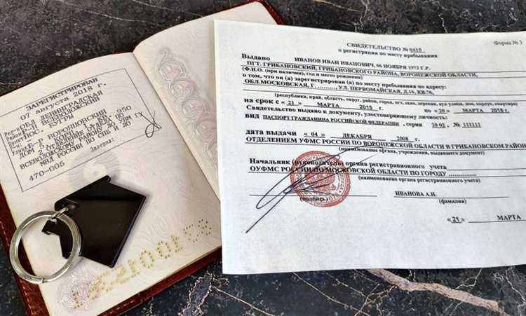 Критерии выбора между временной и постоянной регистрацией