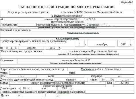 Документы, необходимые для временной регистрации