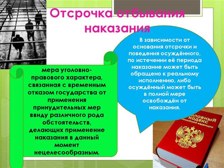Разница между постановлением суда и фактическим освобождением