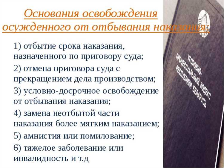Влияние апелляции на срок начала отсрочки