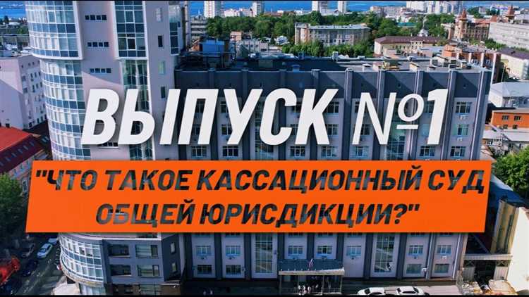 Контроль за единообразием судебной практики в пределах округа