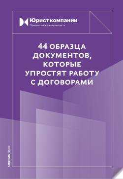 Проверка законности судебных актов нижестоящих судов